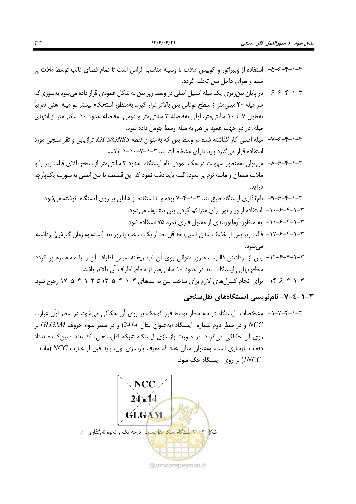 صفحه 47 از 102