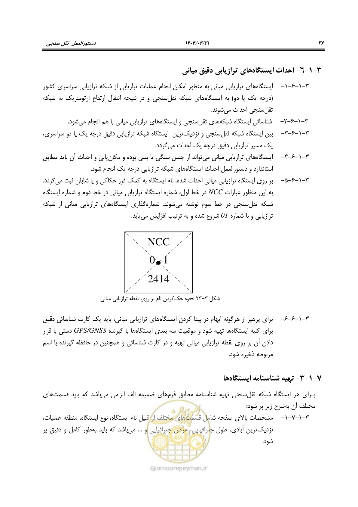صفحه 50 از 102