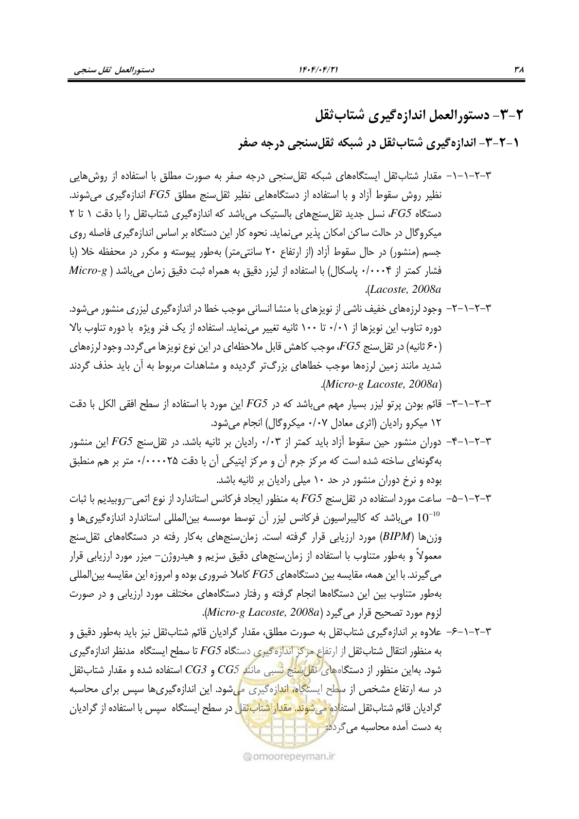 صفحه 52 از 102