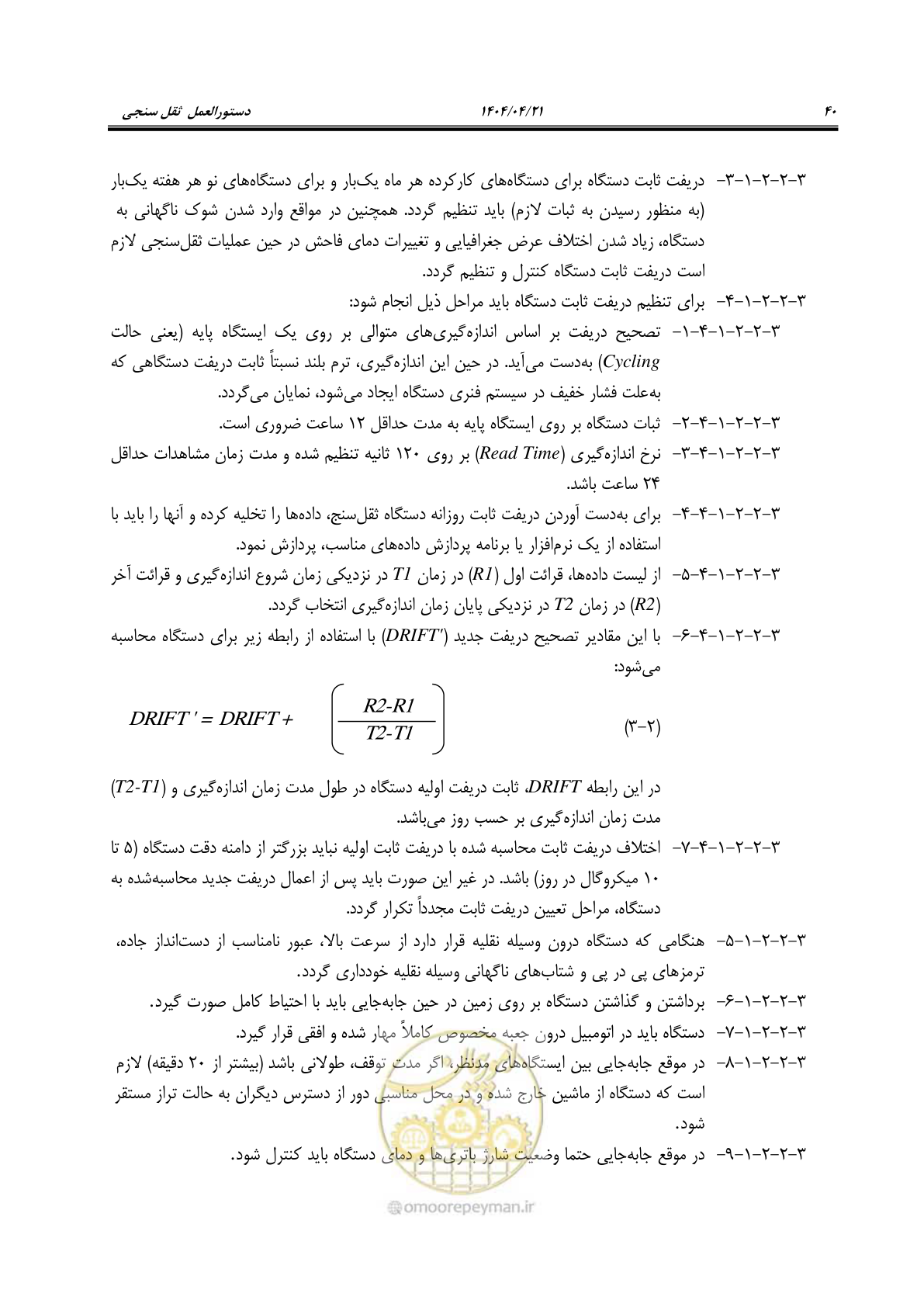 صفحه 54 از 102