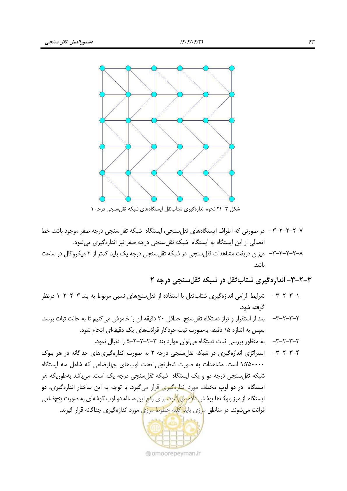 صفحه 56 از 102