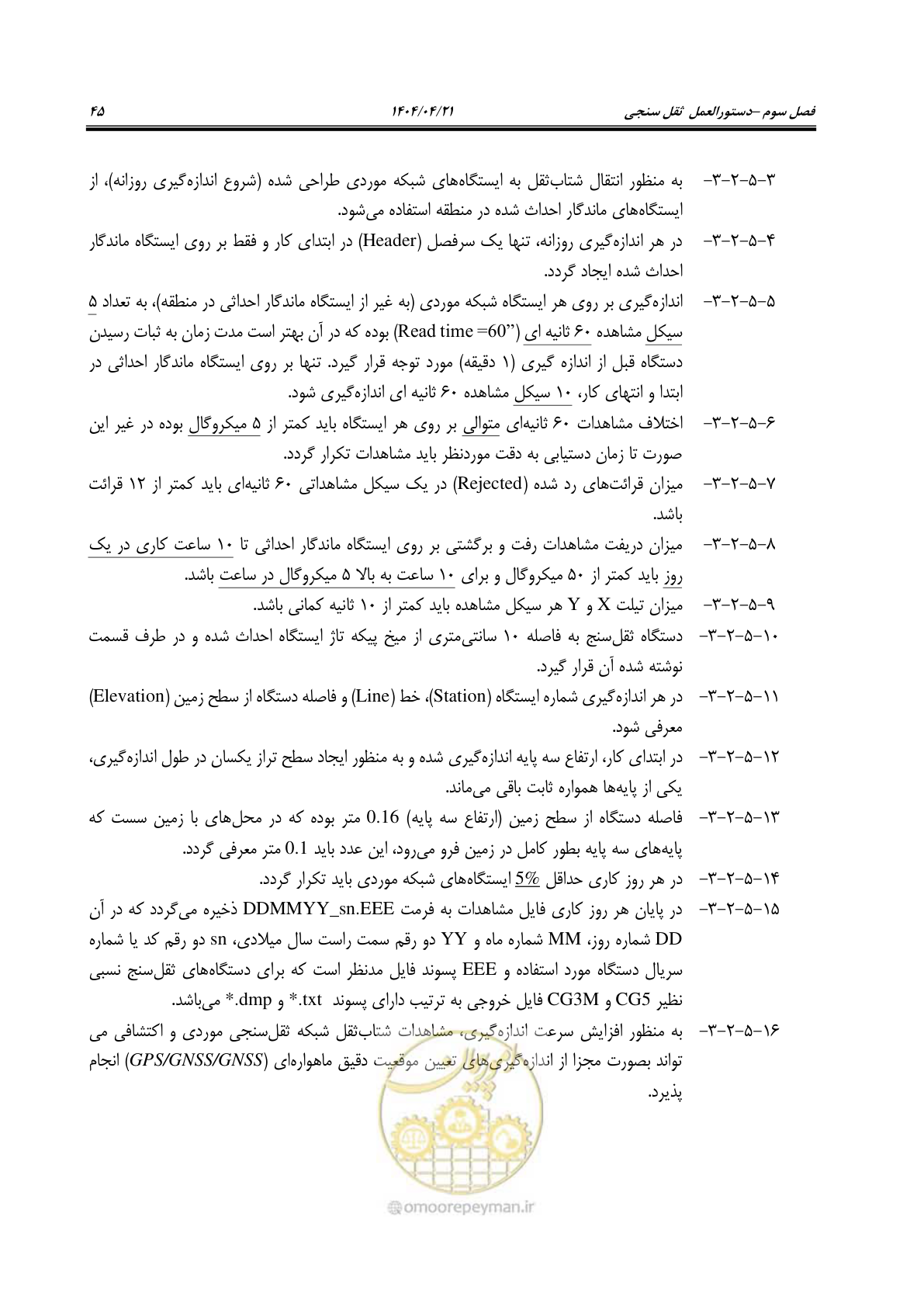 صفحه 59 از 102