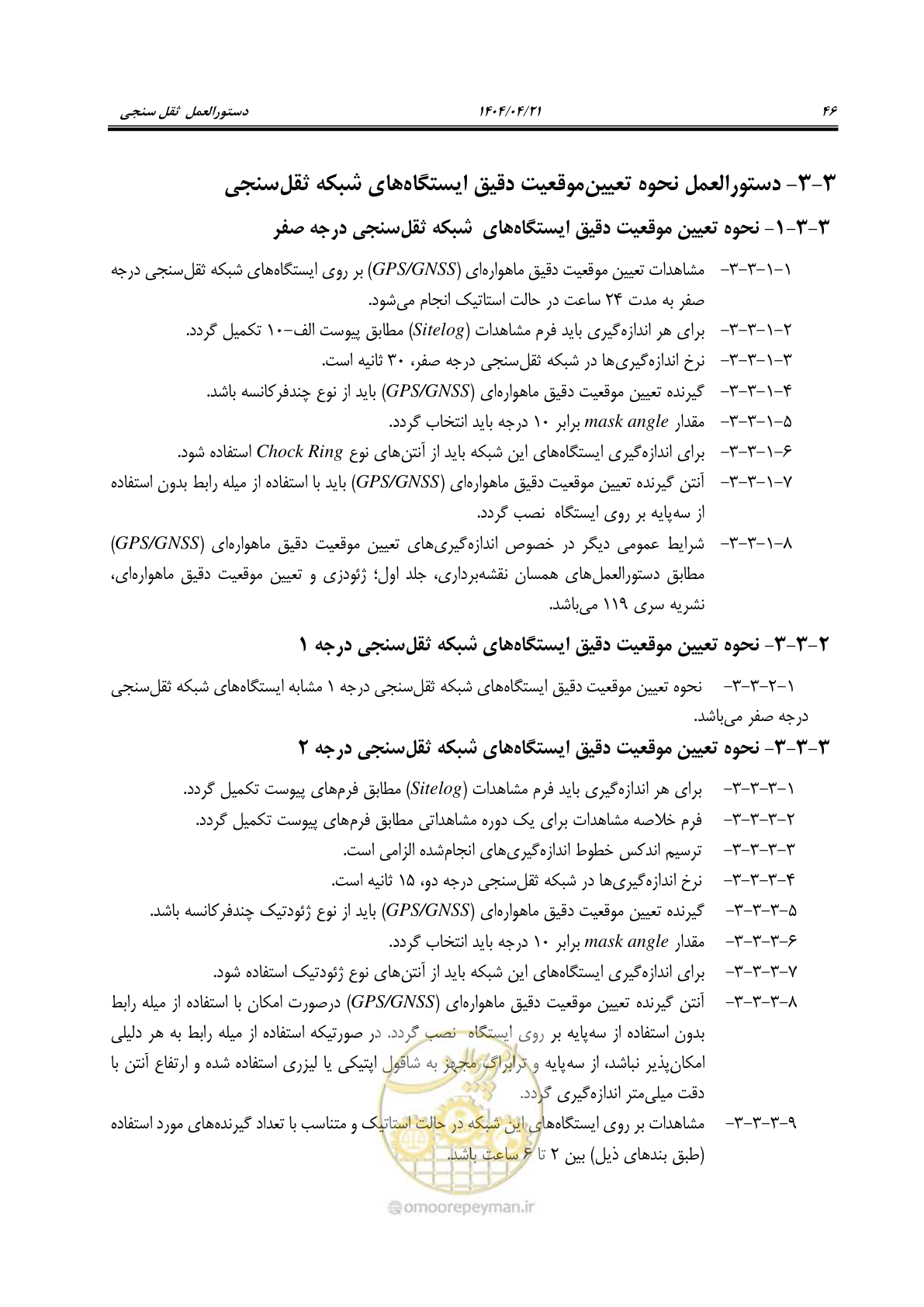صفحه 60 از 102