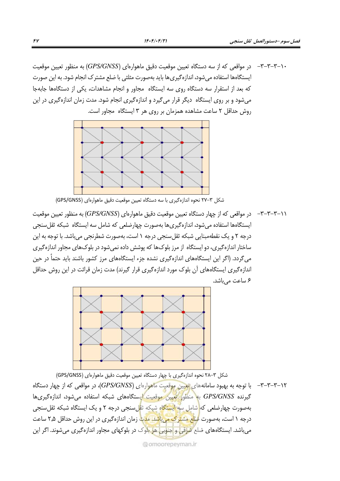 صفحه 61 از 102