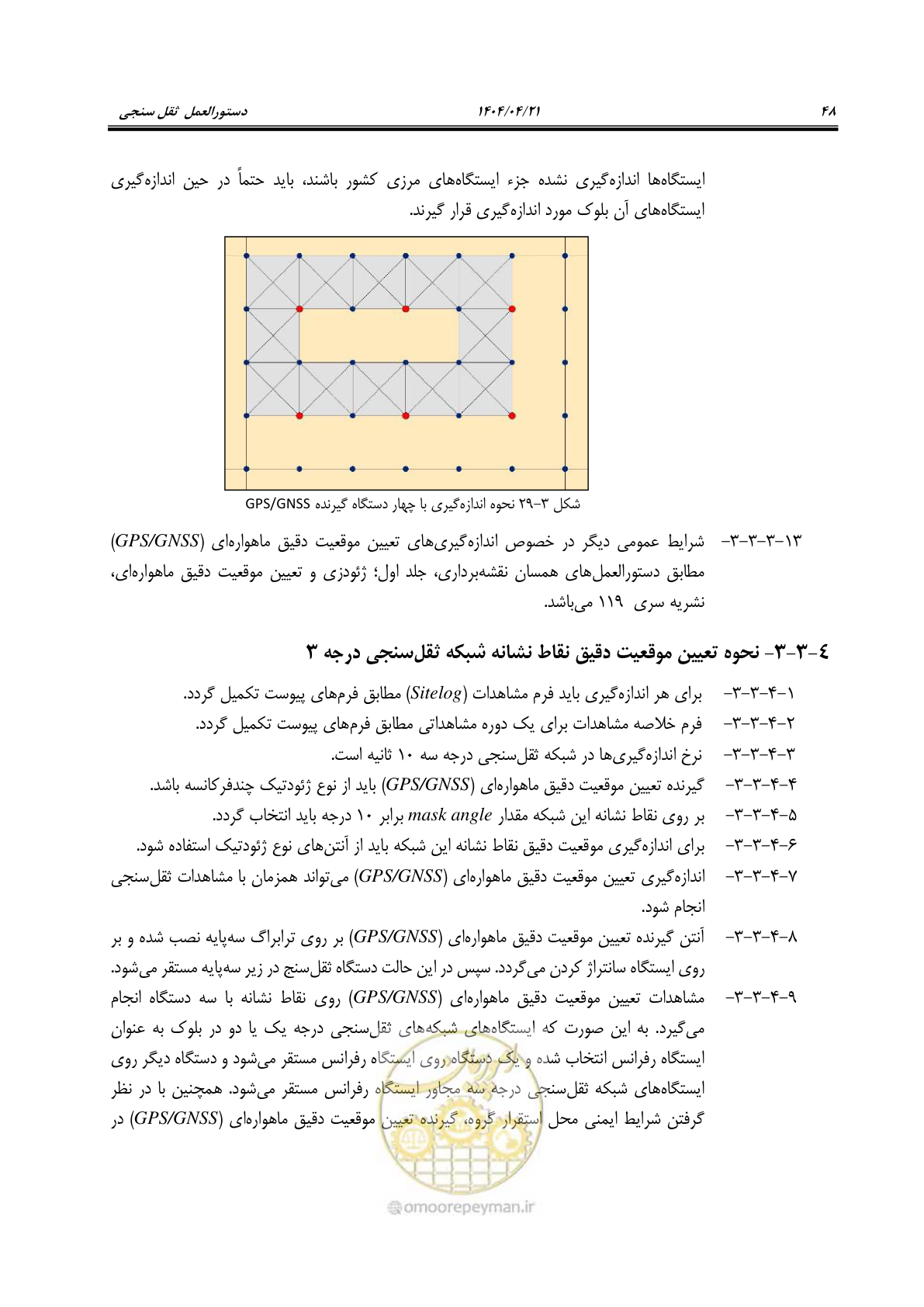 صفحه 62 از 102