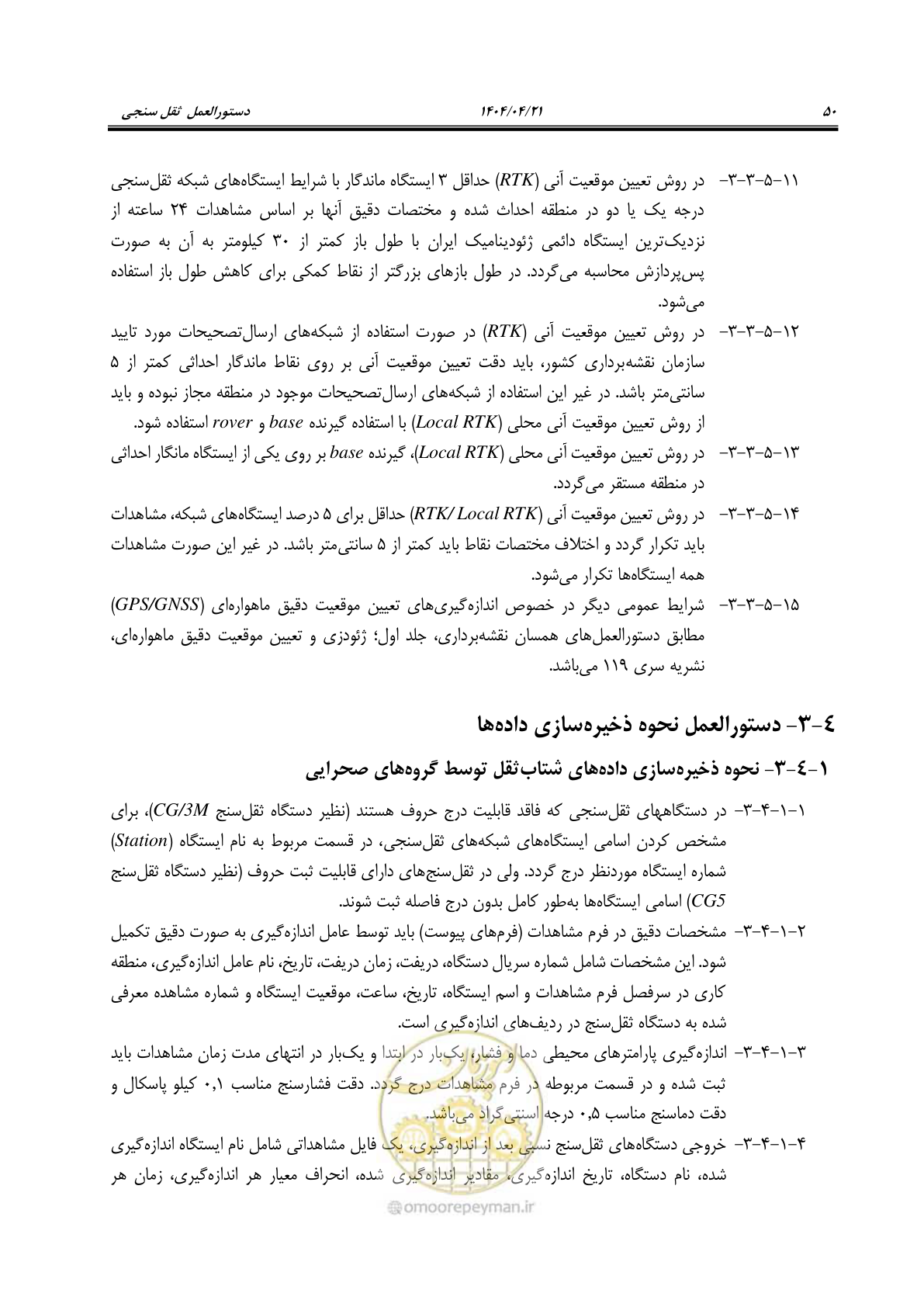 صفحه 64 از 102