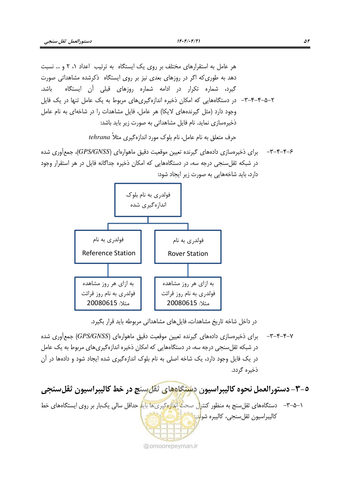 صفحه 68 از 102