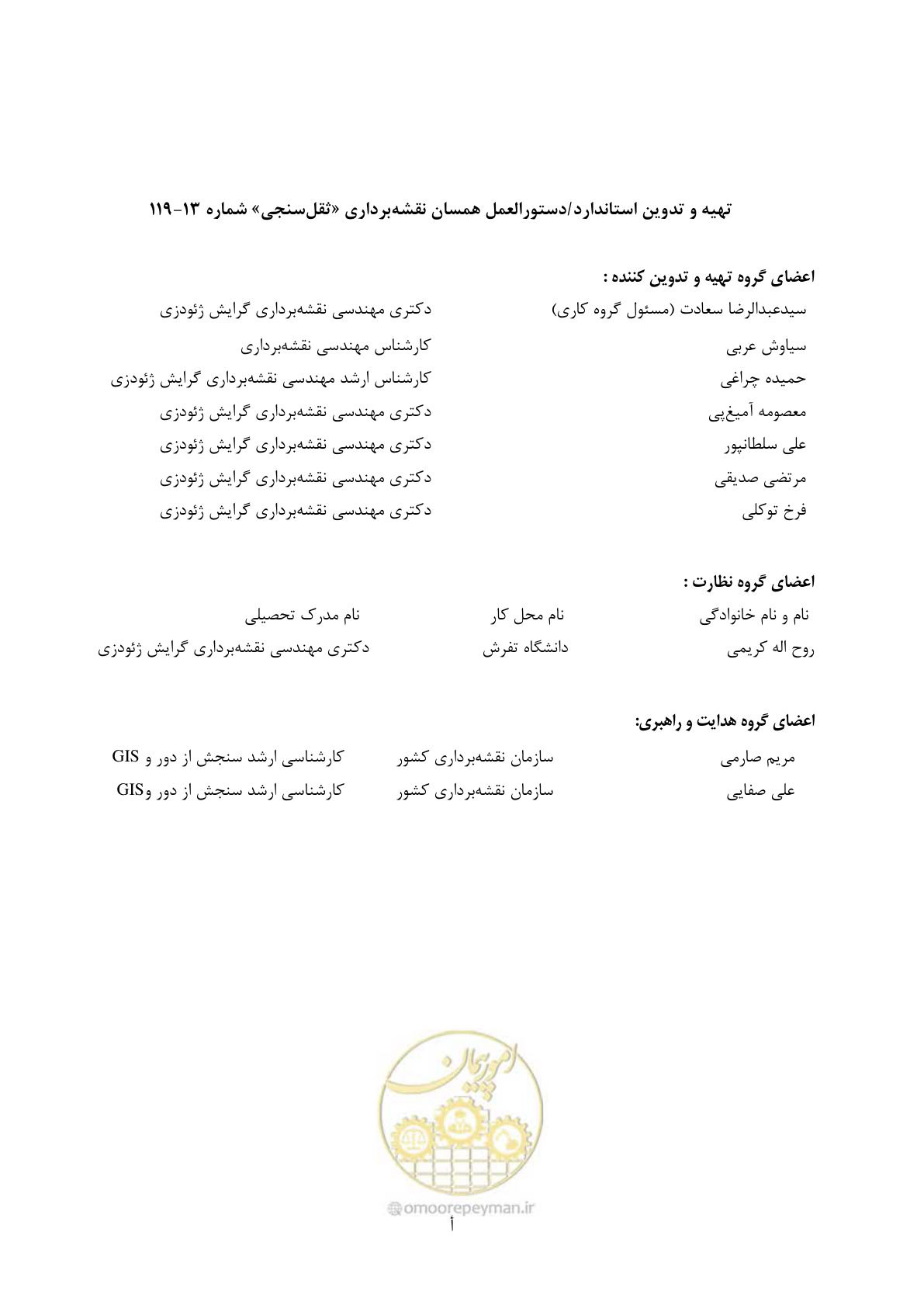 صفحه 7 از 102