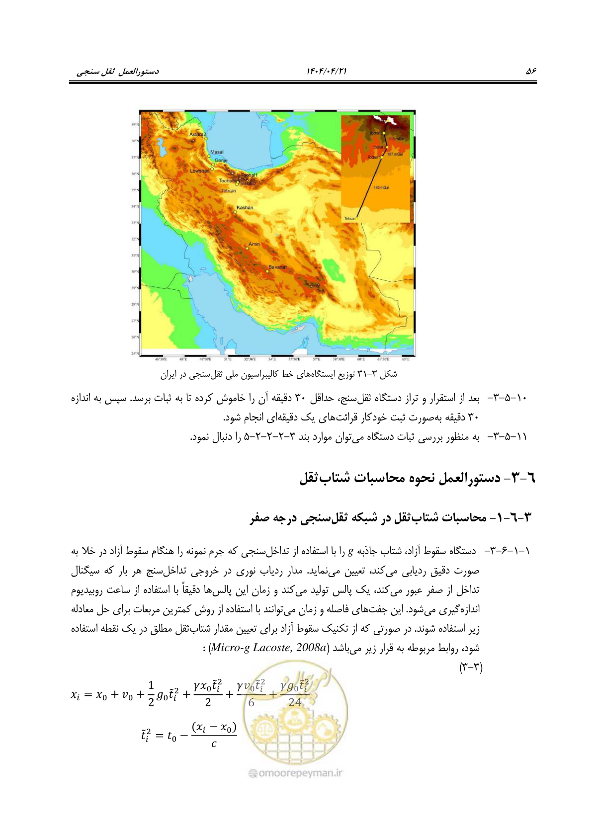 صفحه 70 از 102