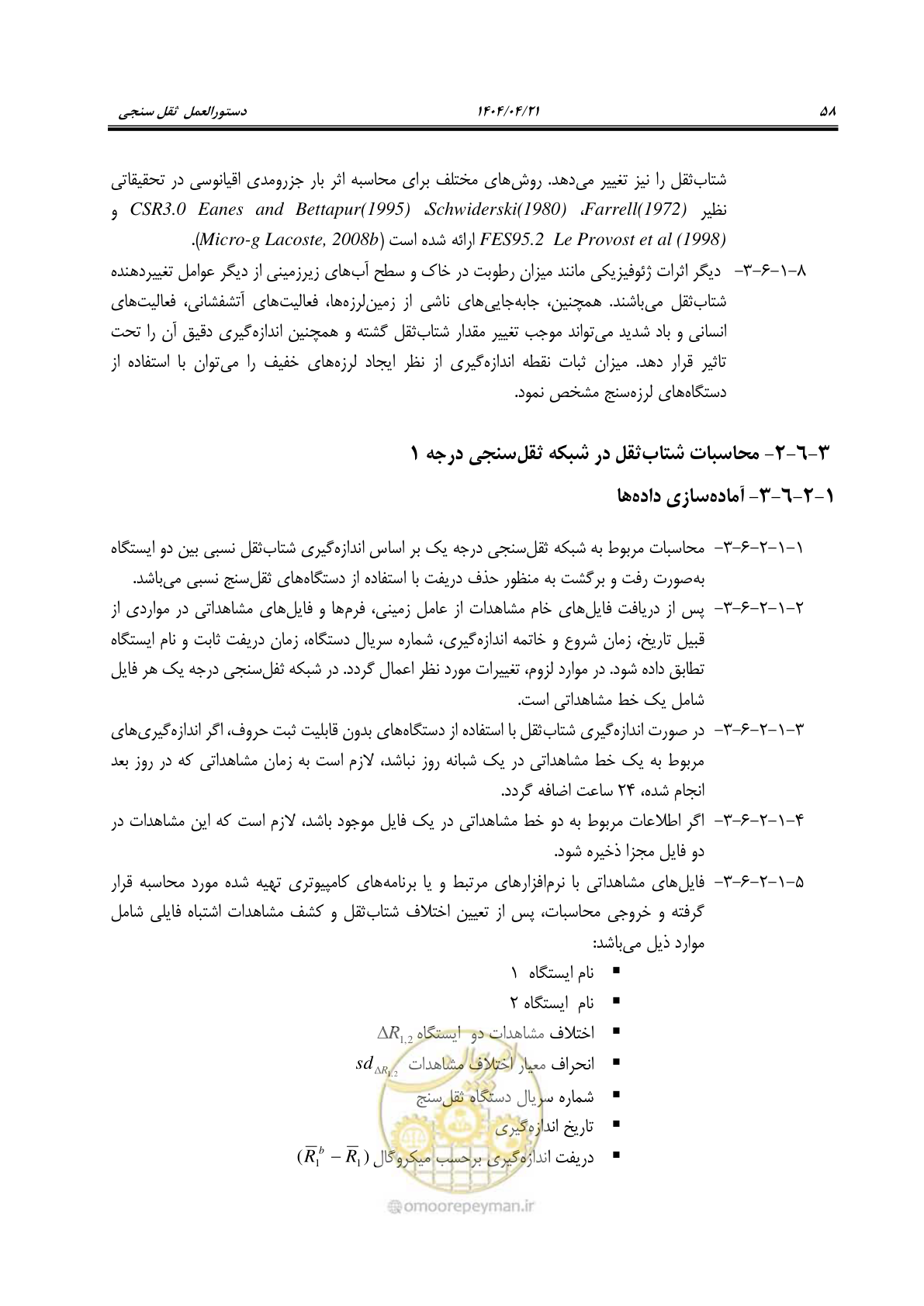 صفحه 72 از 102