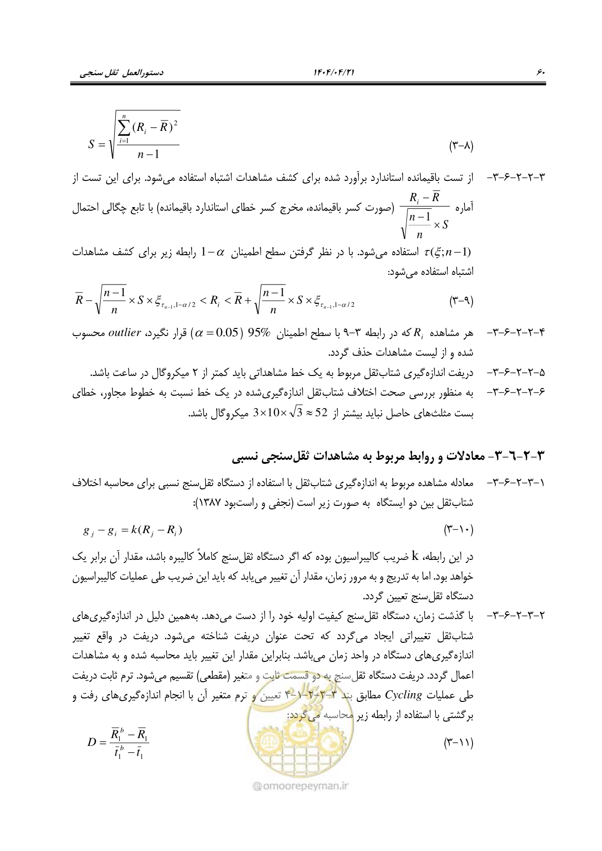 صفحه 74 از 102