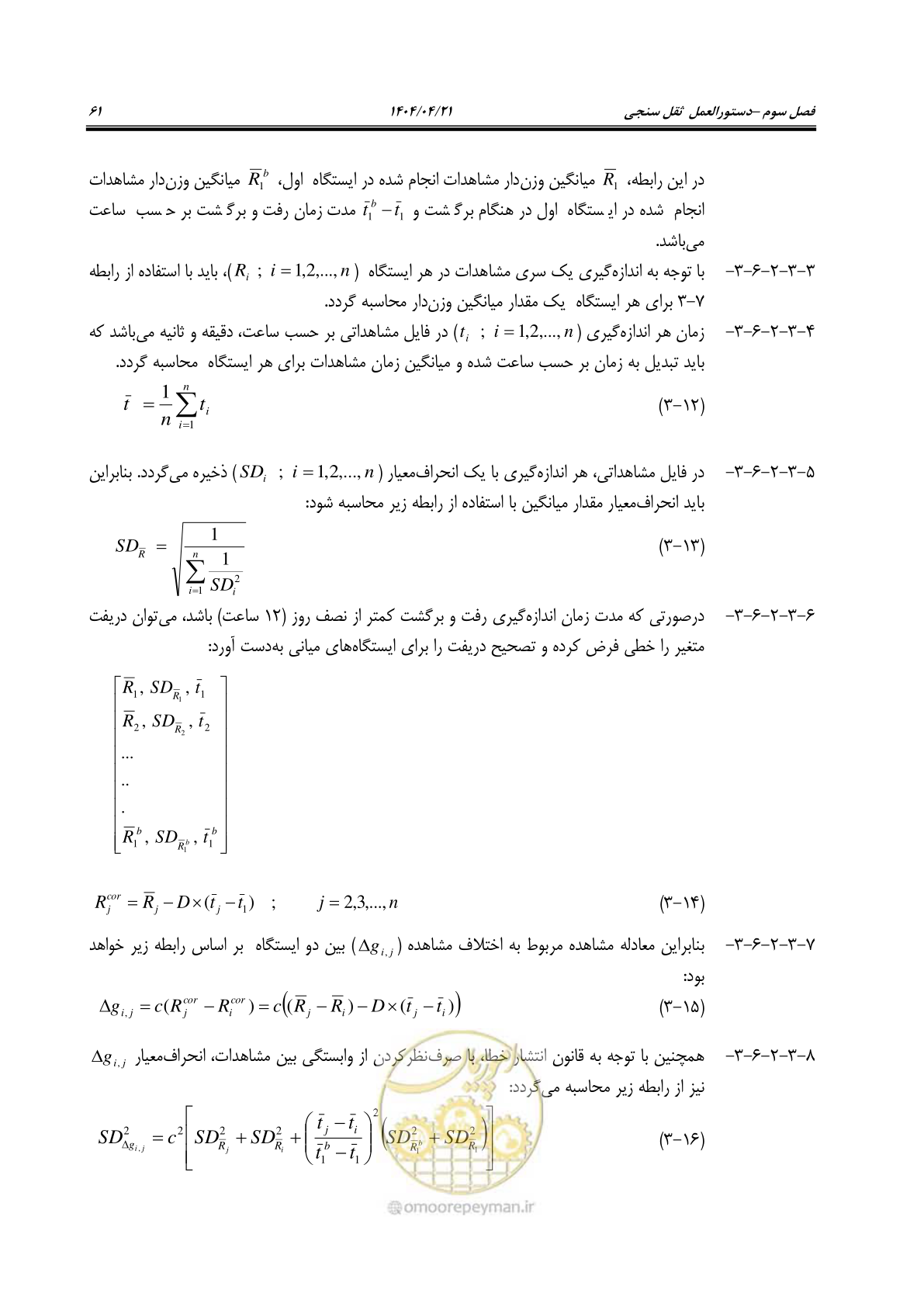 صفحه 75 از 102