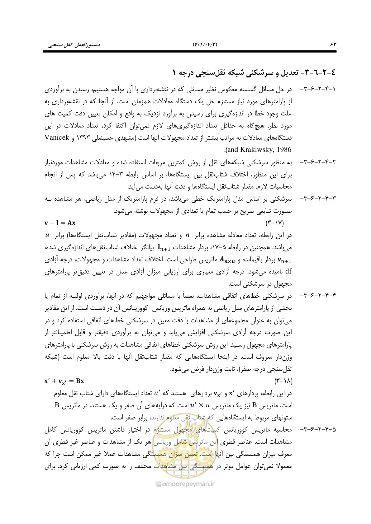صفحه 76 از 102