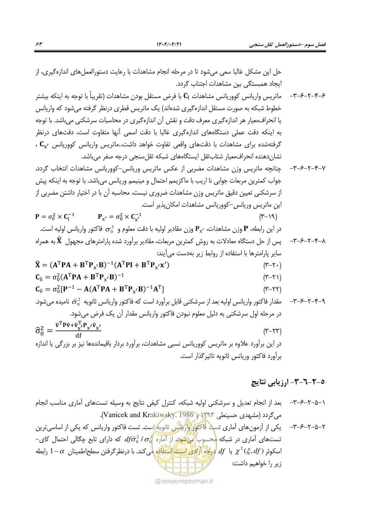 صفحه 77 از 102