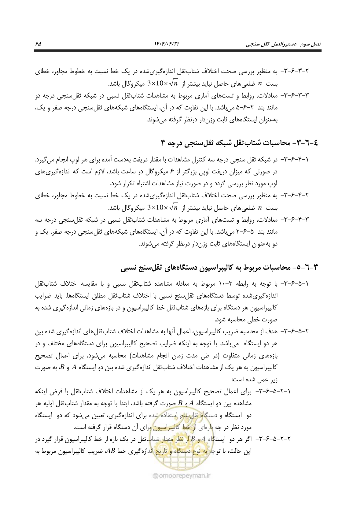 صفحه 79 از 102