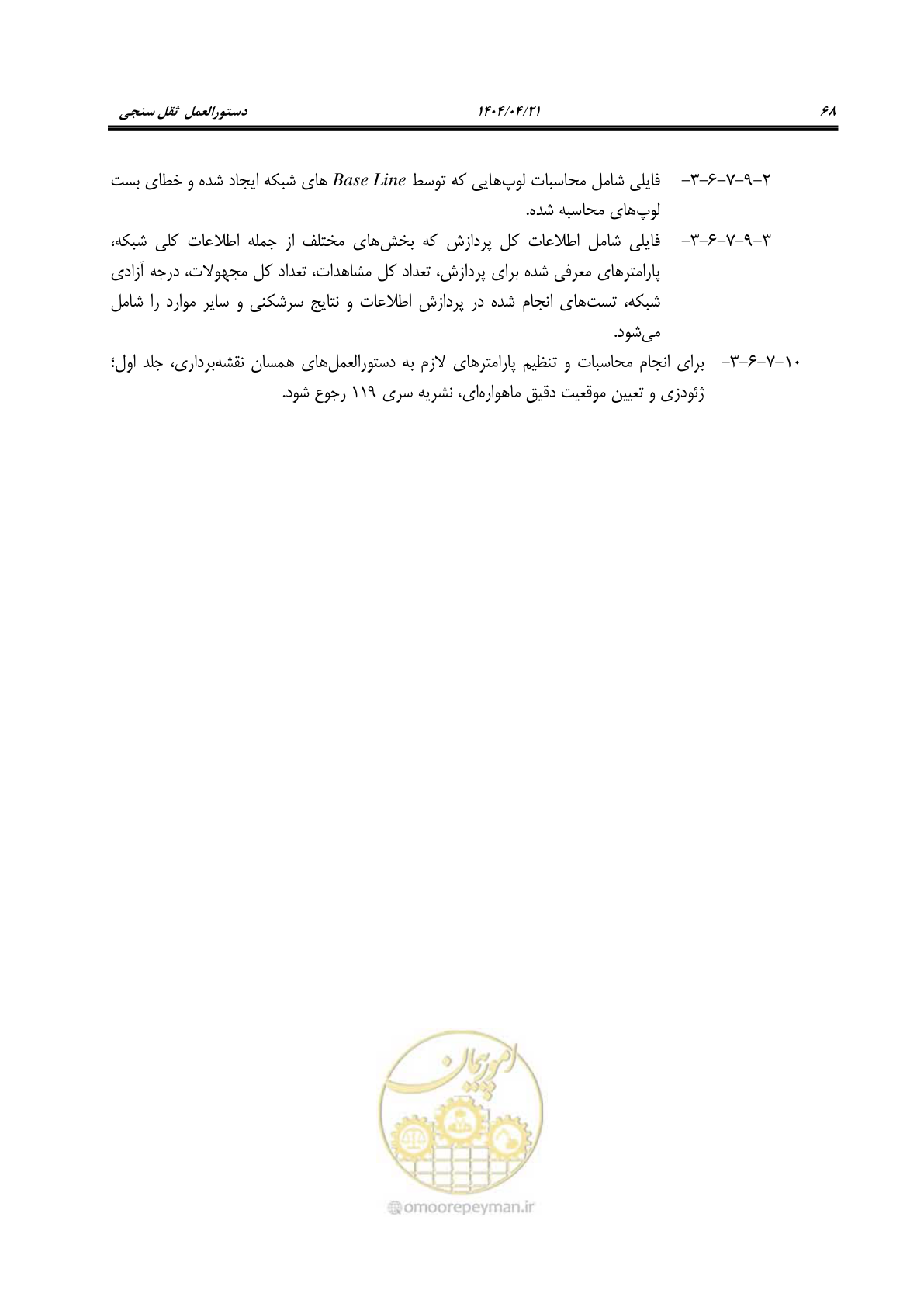 صفحه 82 از 102