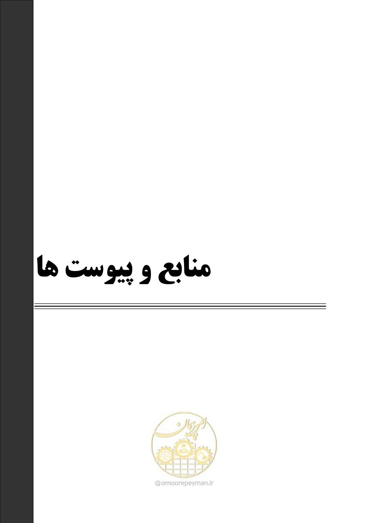 صفحه 83 از 102