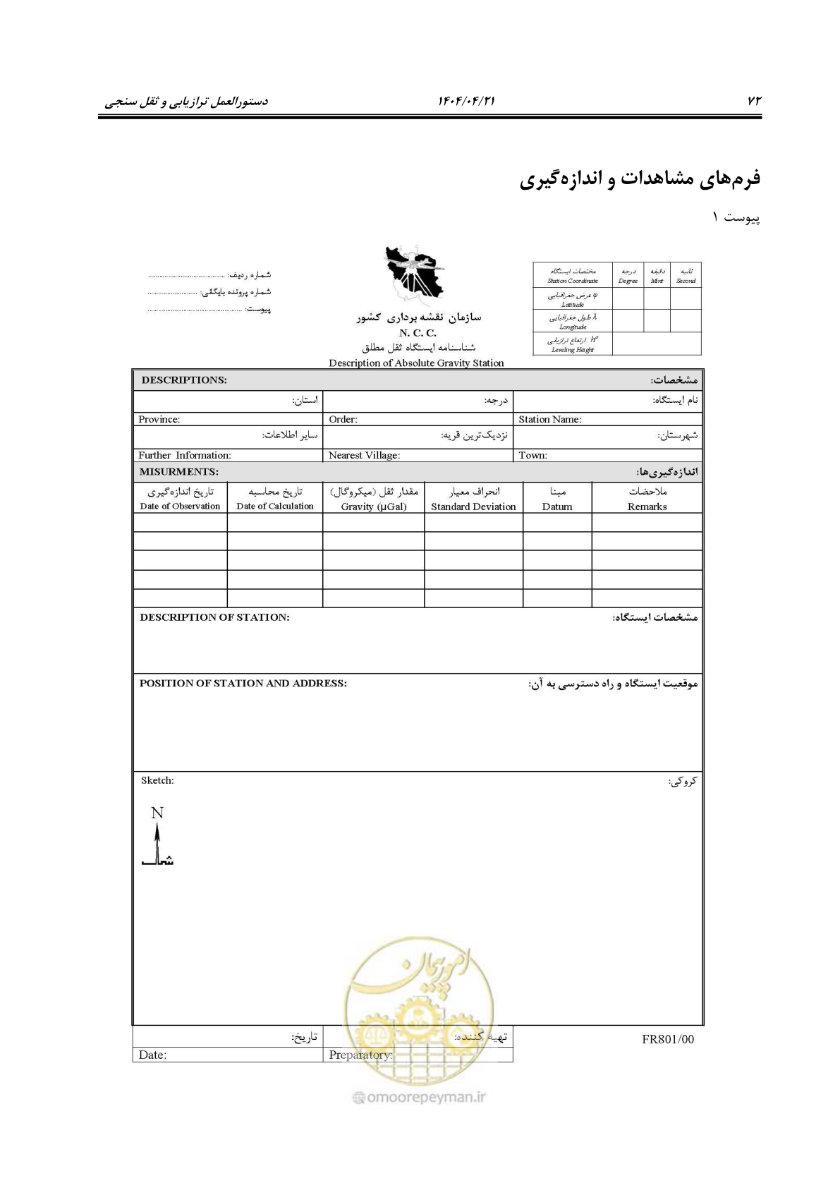 صفحه 86 از 102
