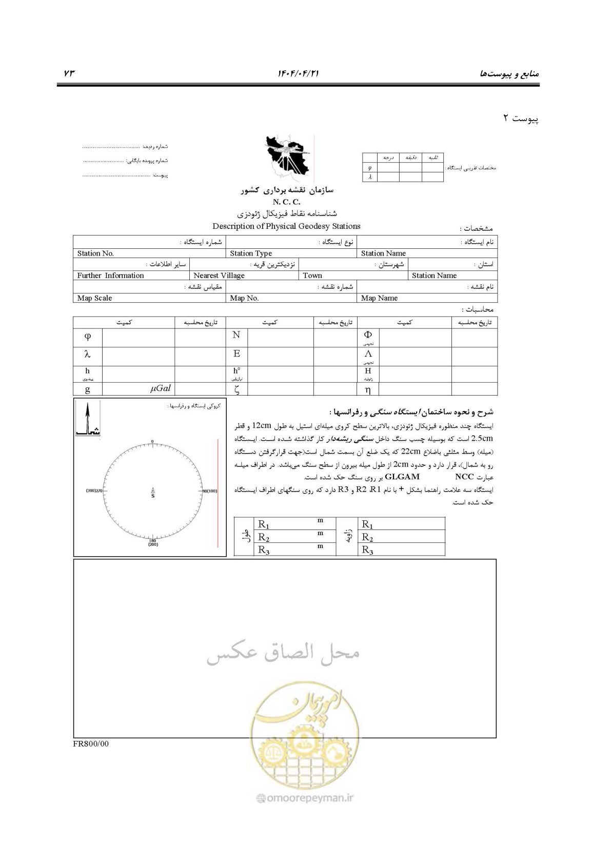 صفحه 87 از 102