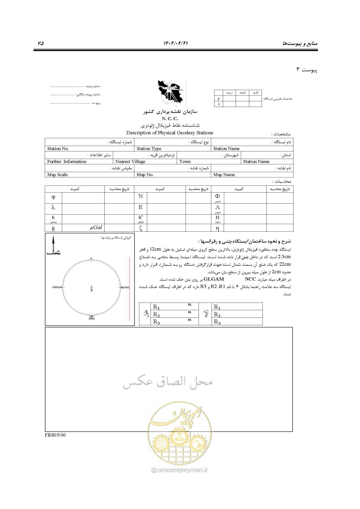 صفحه 89 از 102