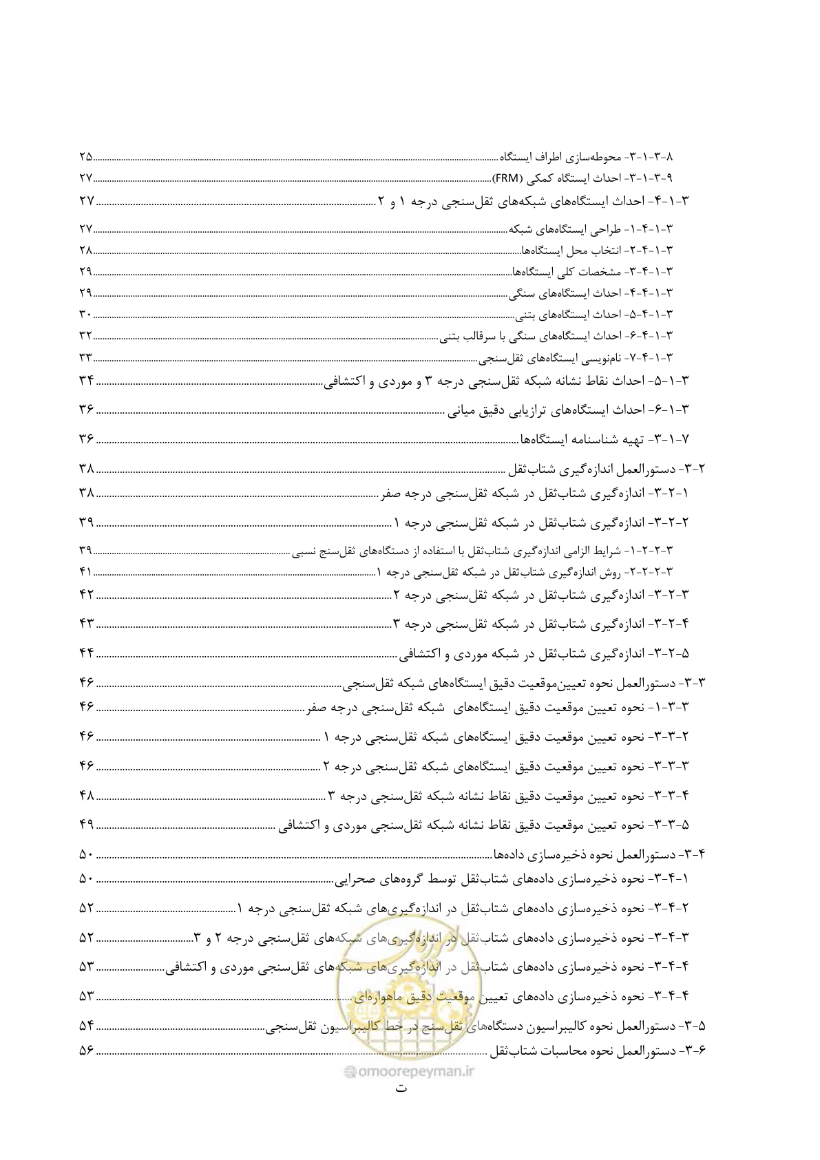 صفحه 9 از 102