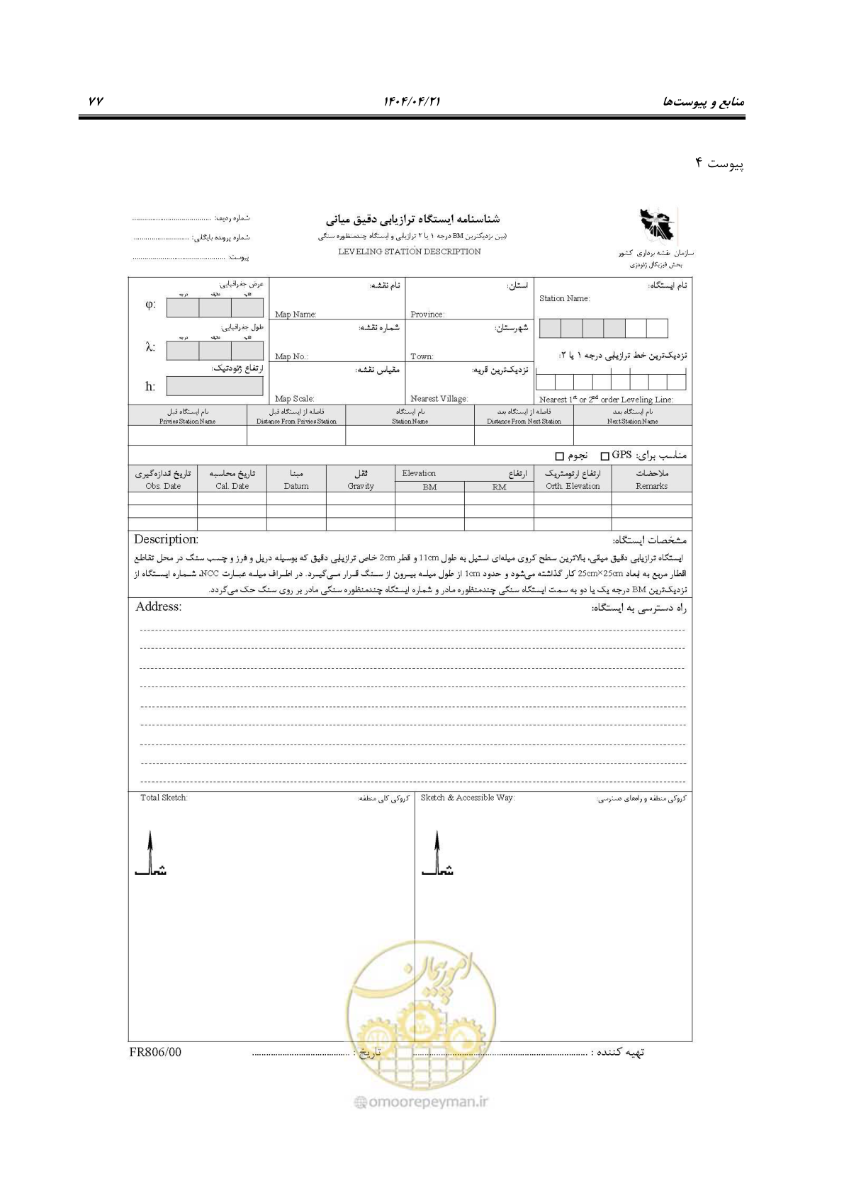 صفحه 91 از 102