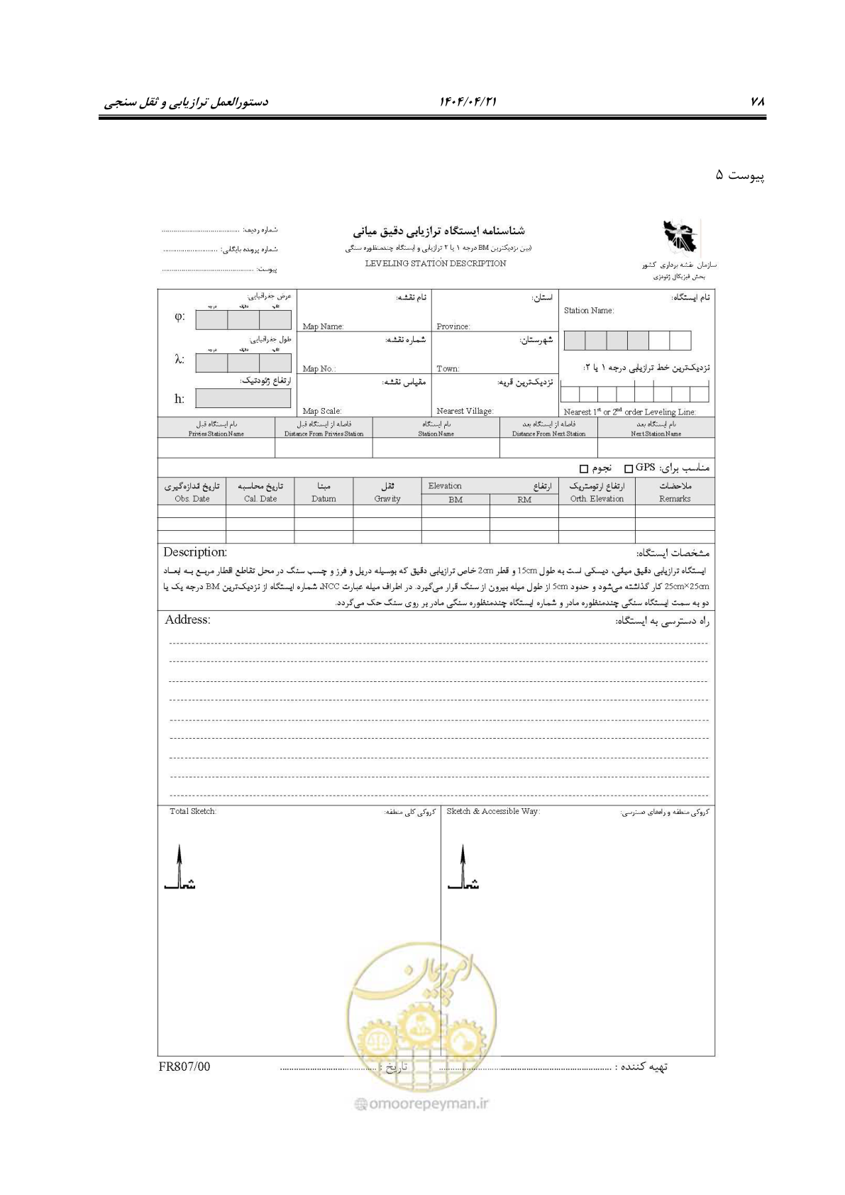 صفحه 92 از 102