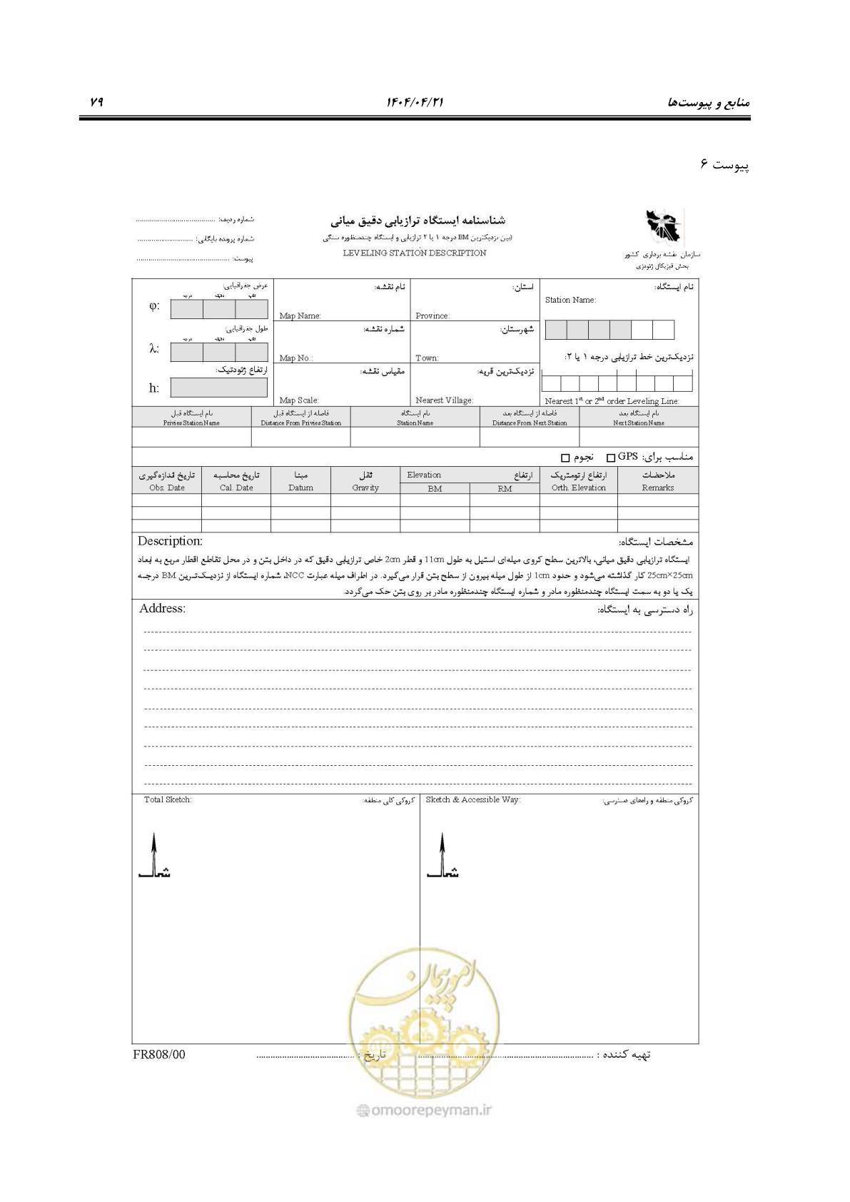 صفحه 93 از 102