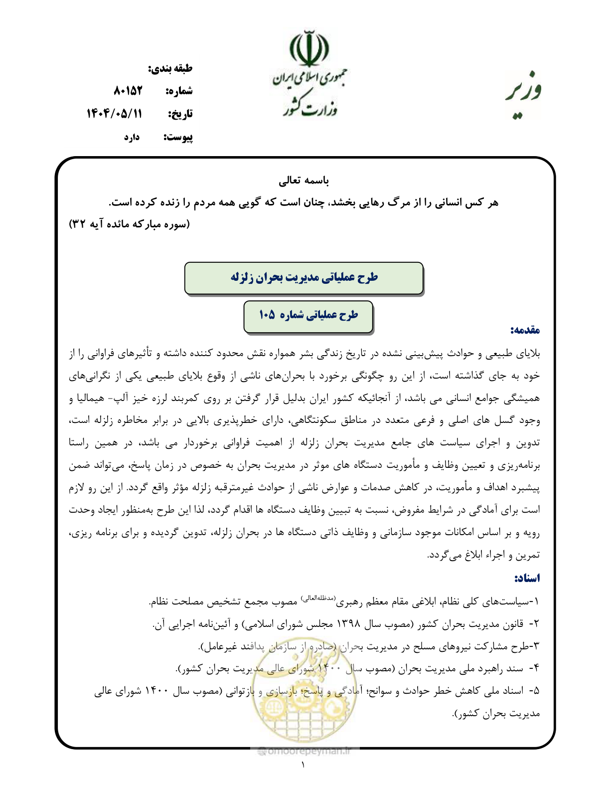 صفحه 1 از 24