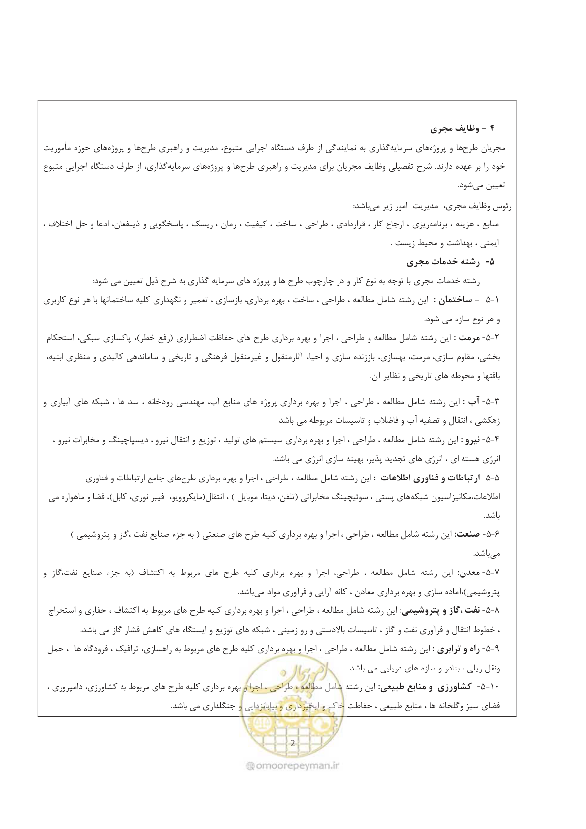 صفحه 3 از 12