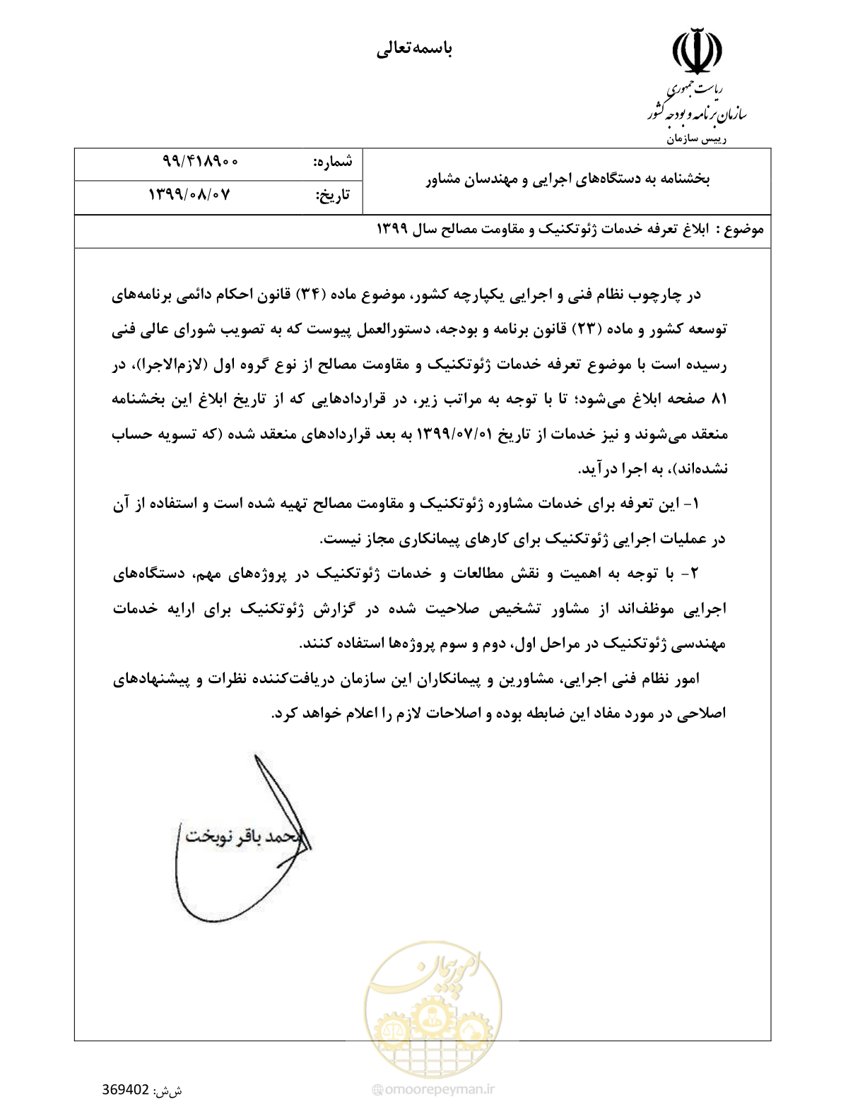 صفحه 1 از 84