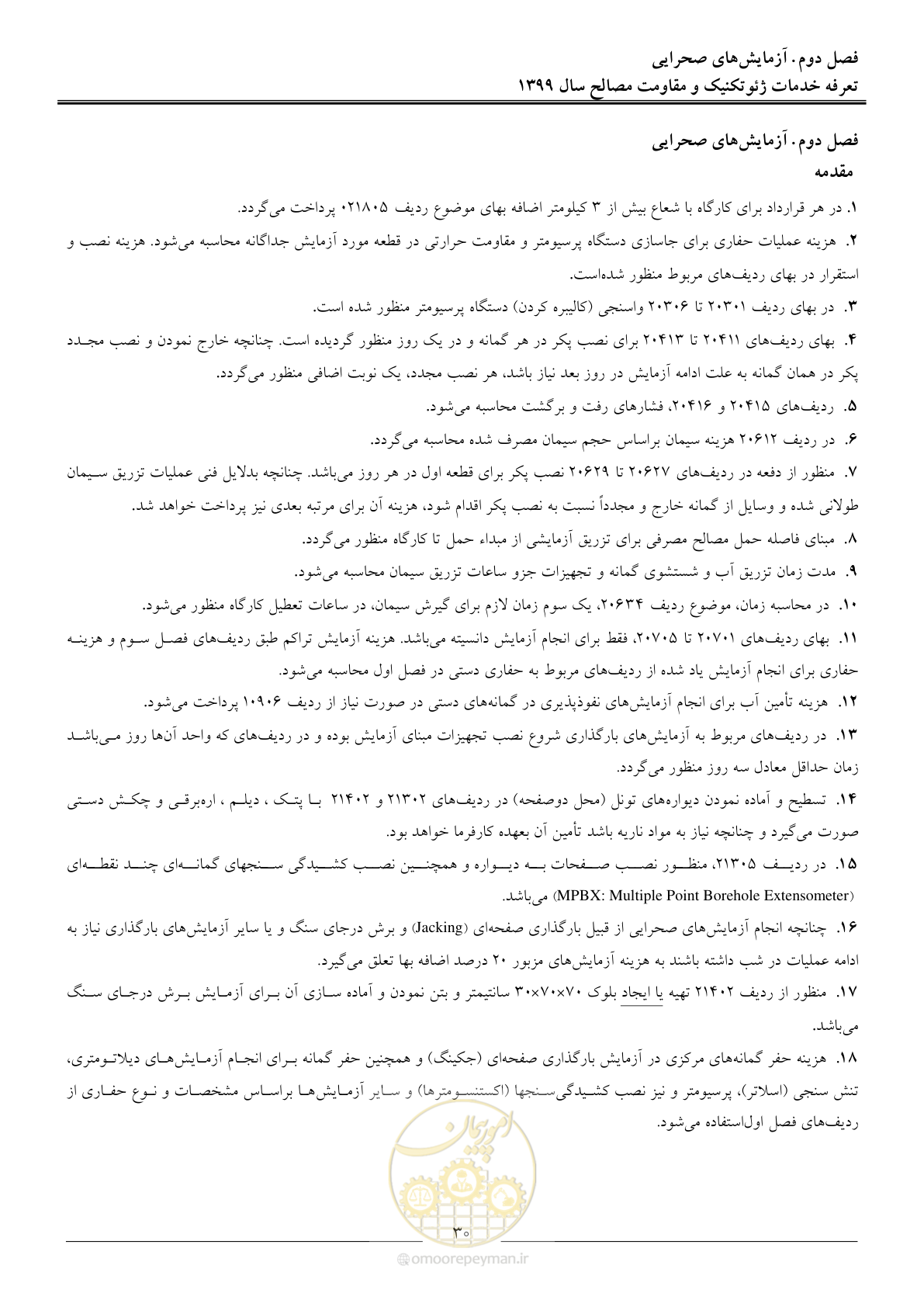صفحه 33 از 84