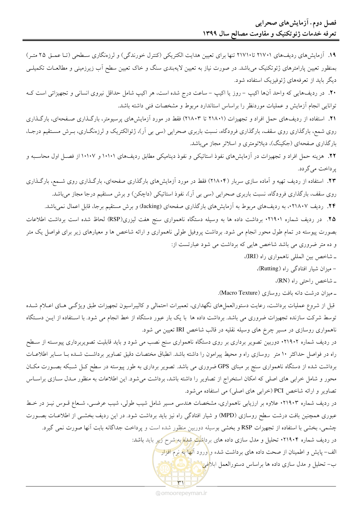 صفحه 34 از 84