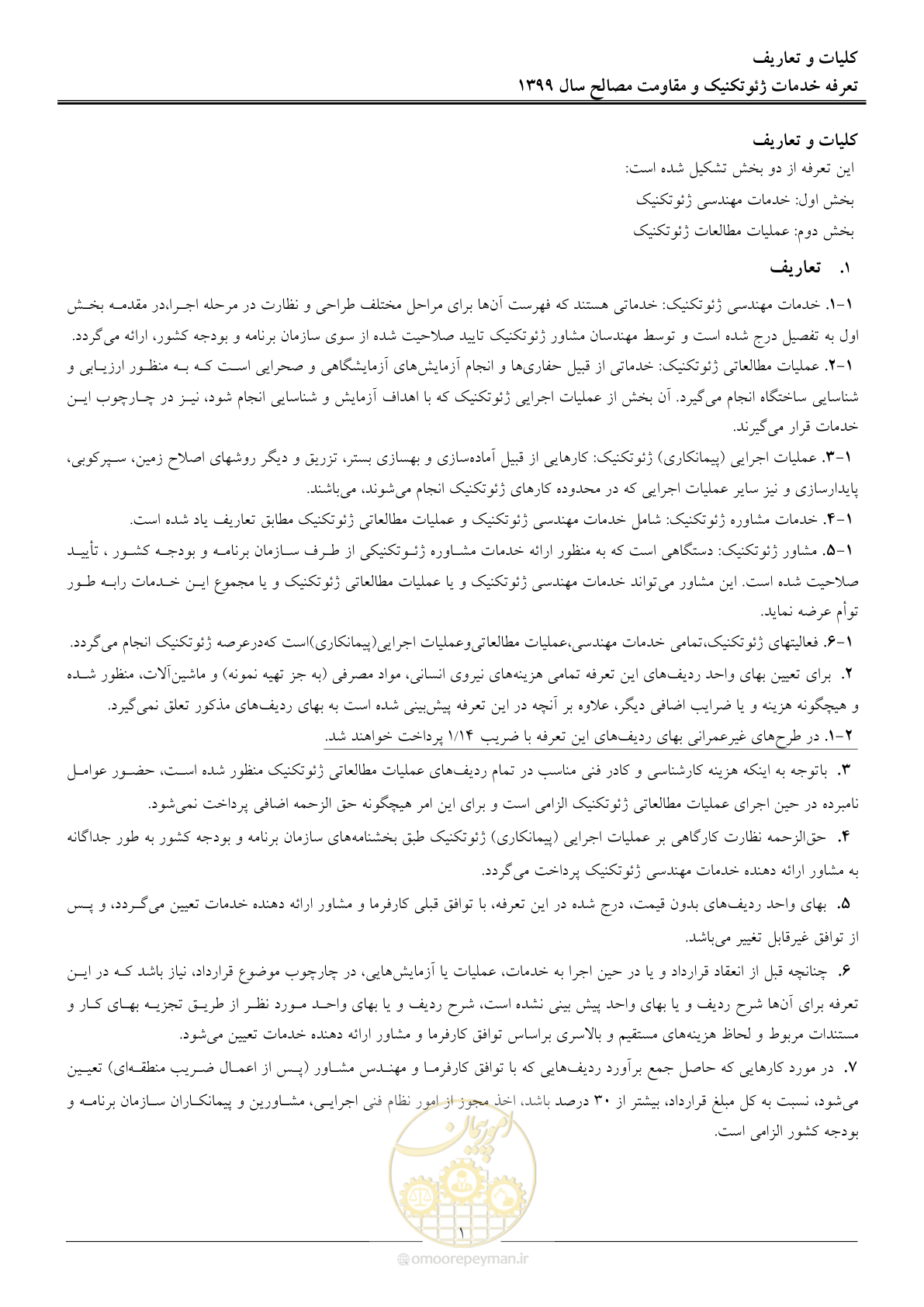 صفحه 4 از 84