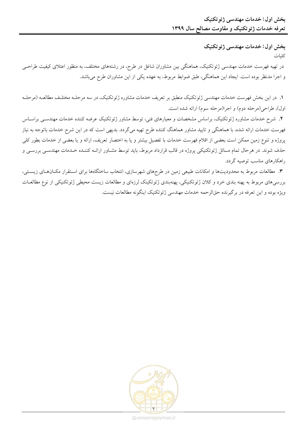 صفحه 5 از 84