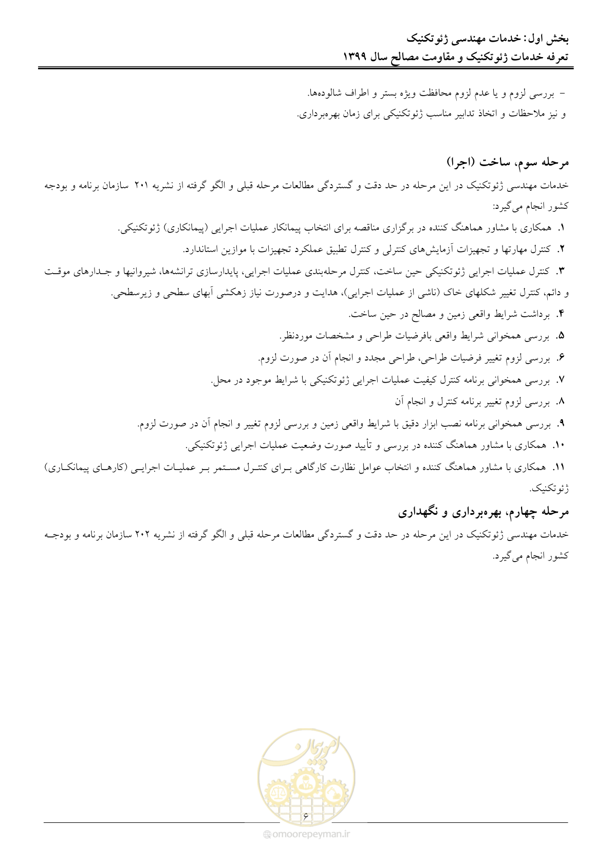 صفحه 9 از 84