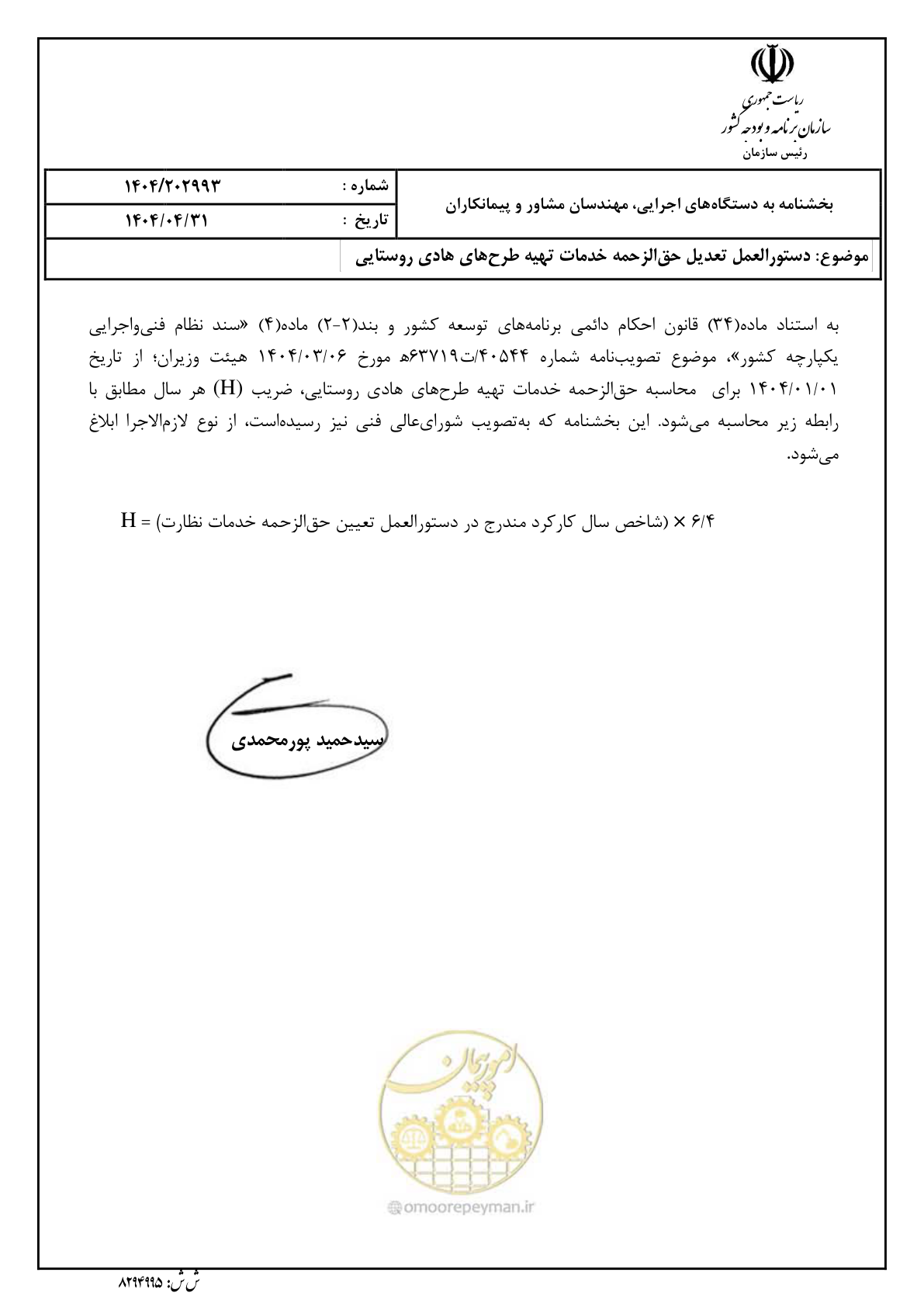 صفحه 1 از 1