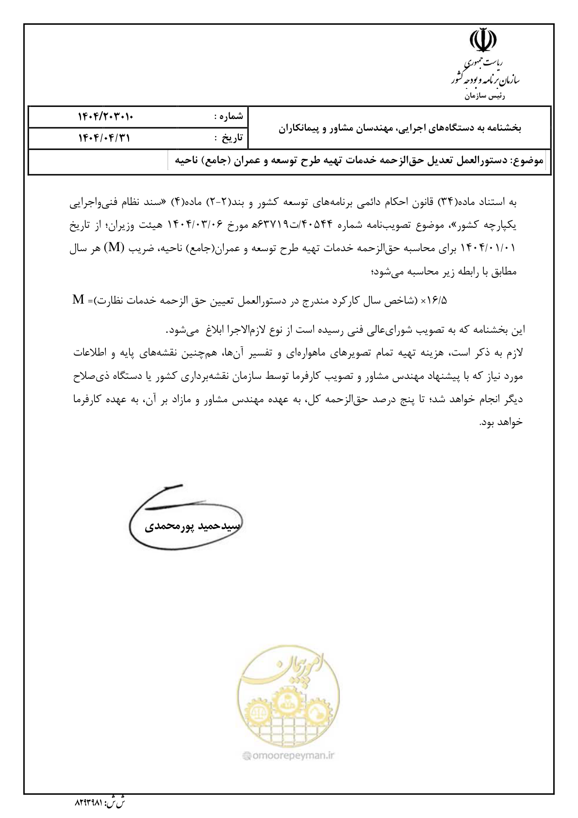 صفحه 1 از 1