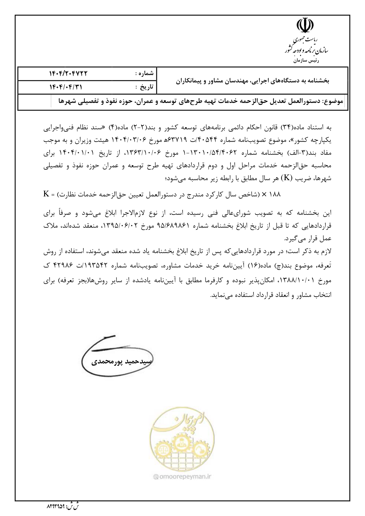 صفحه 1 از 1