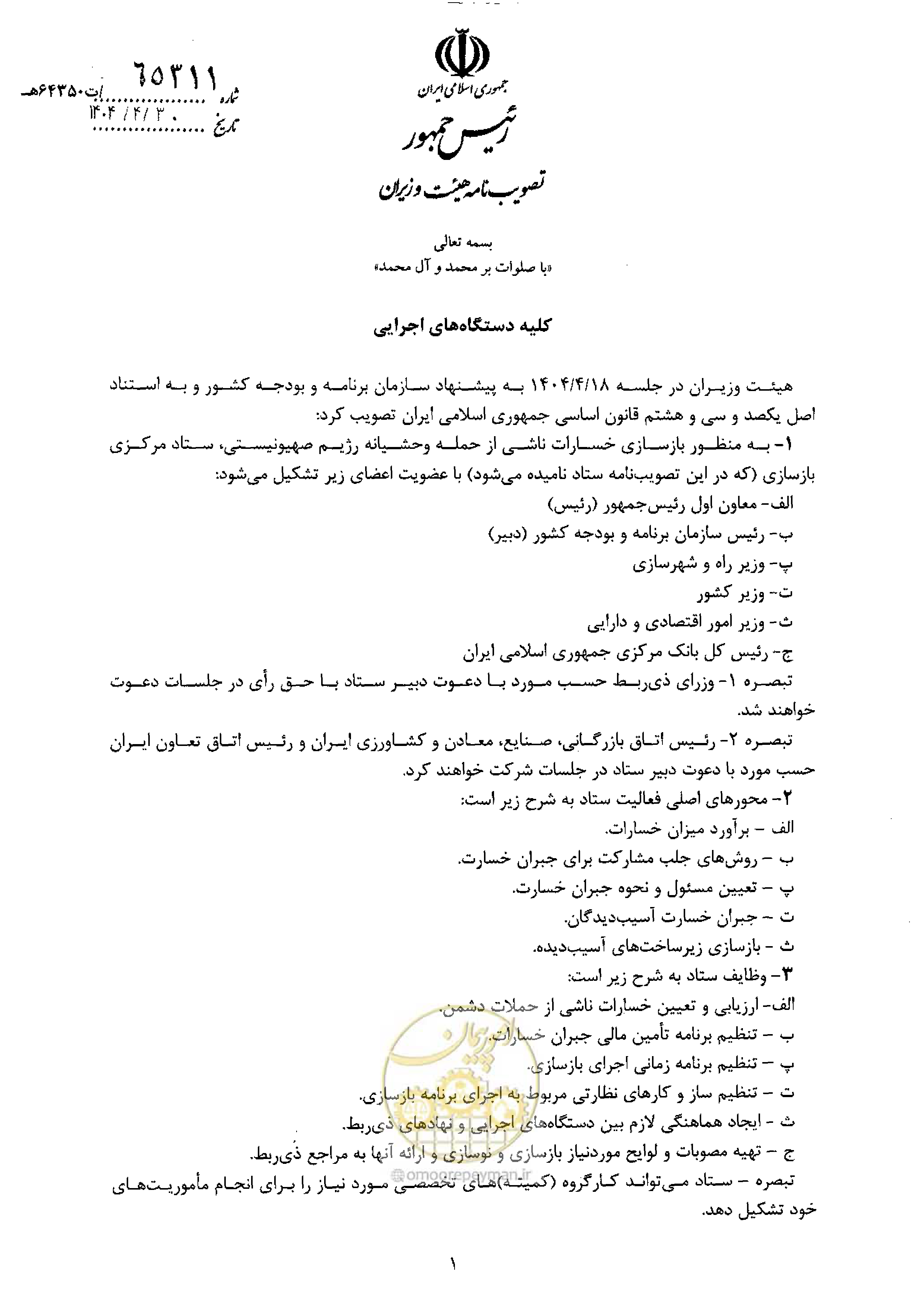 صفحه 1 از 2