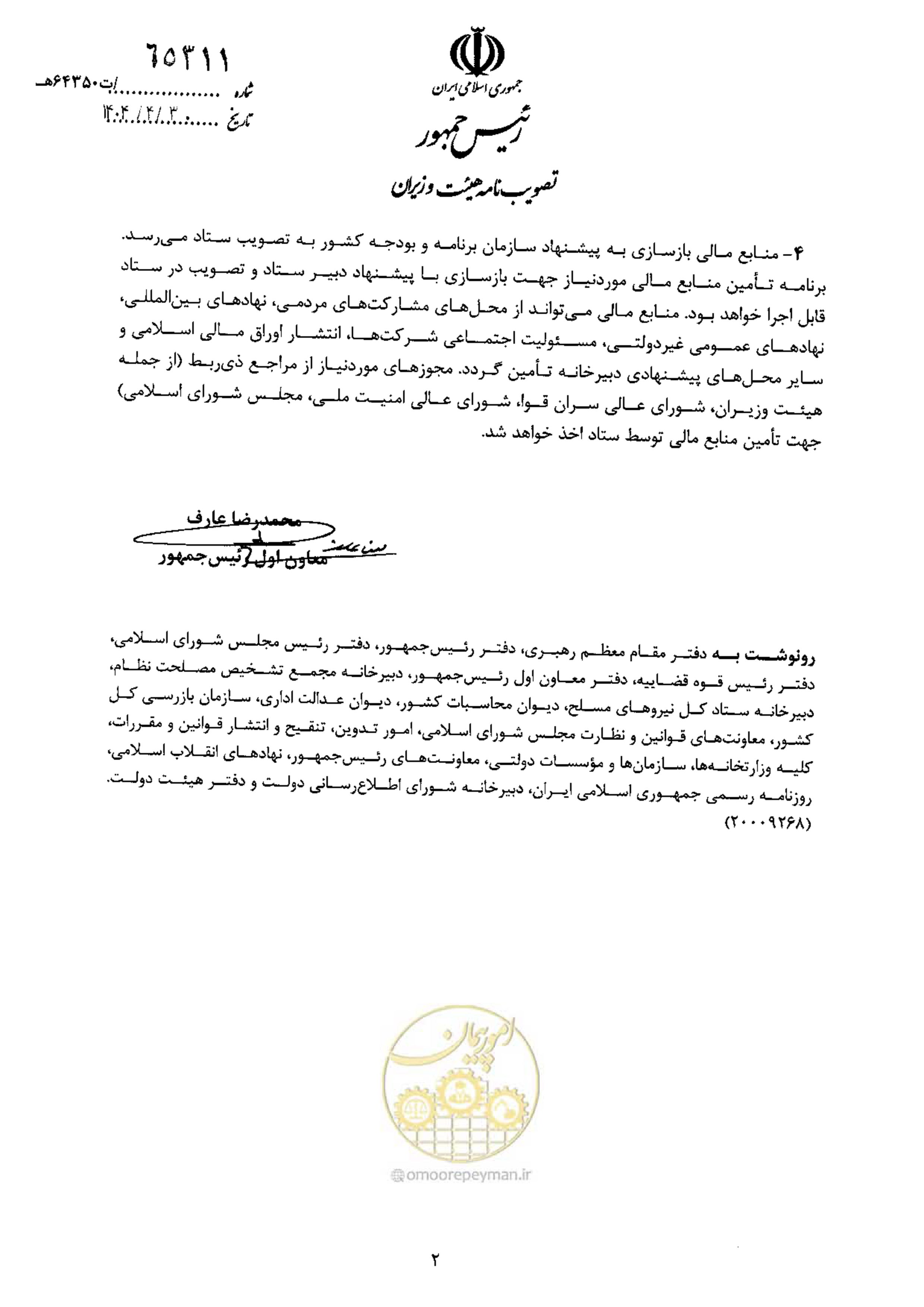 صفحه 2 از 2