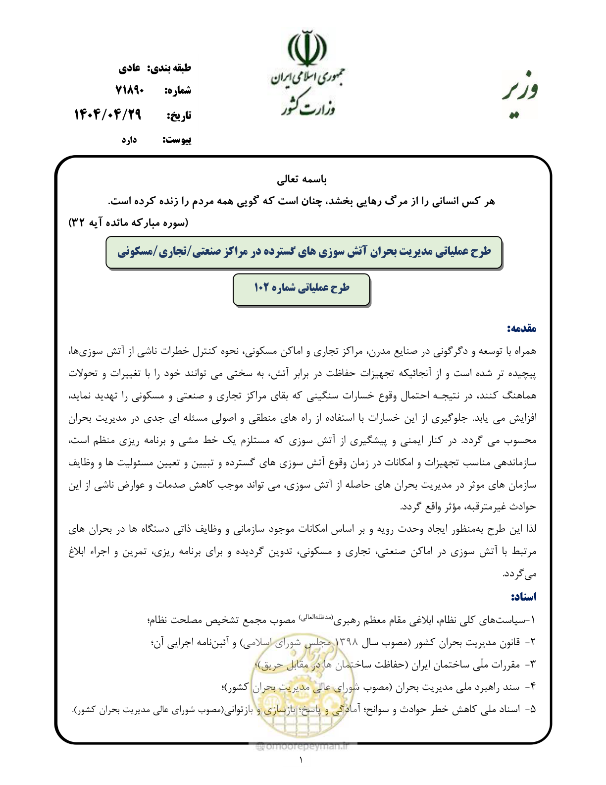 صفحه 1 از 17