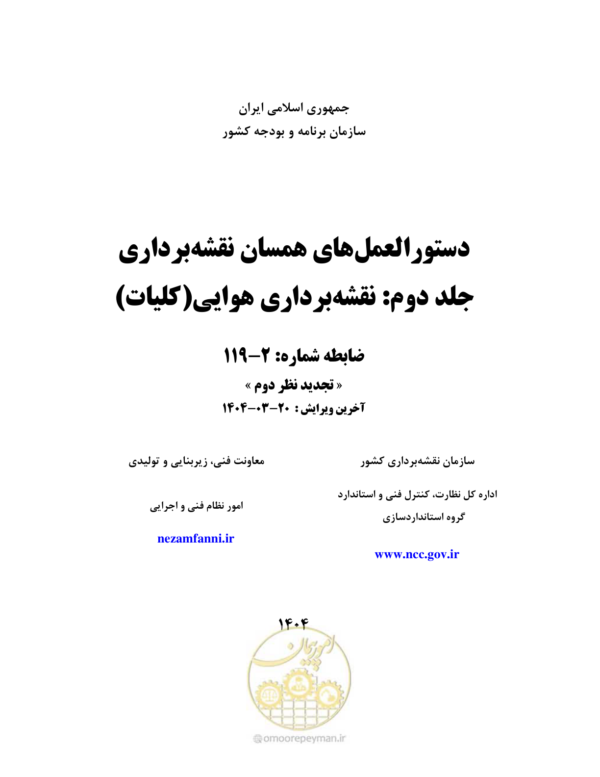 صفحه 1 از 88