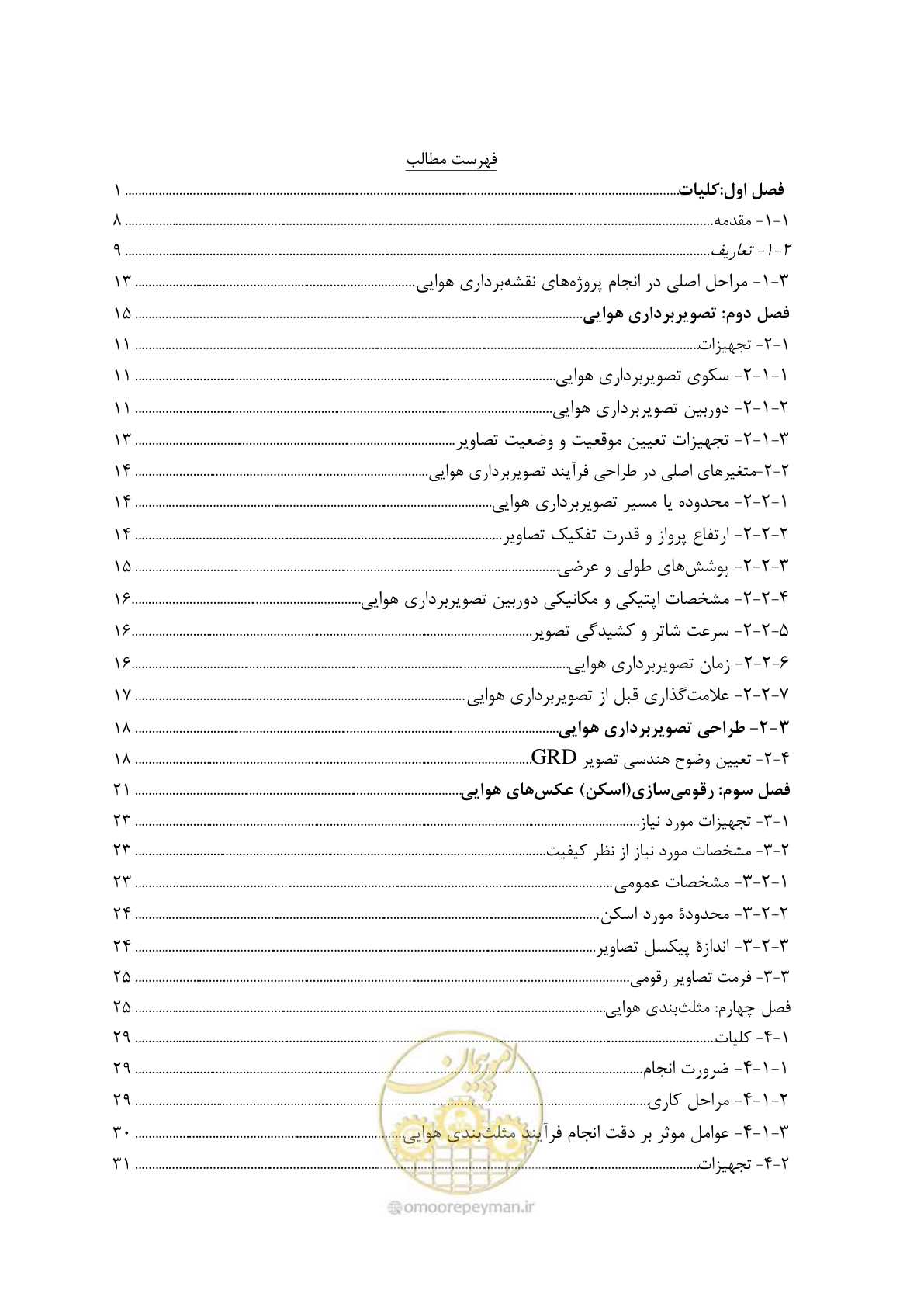 صفحه 10 از 88