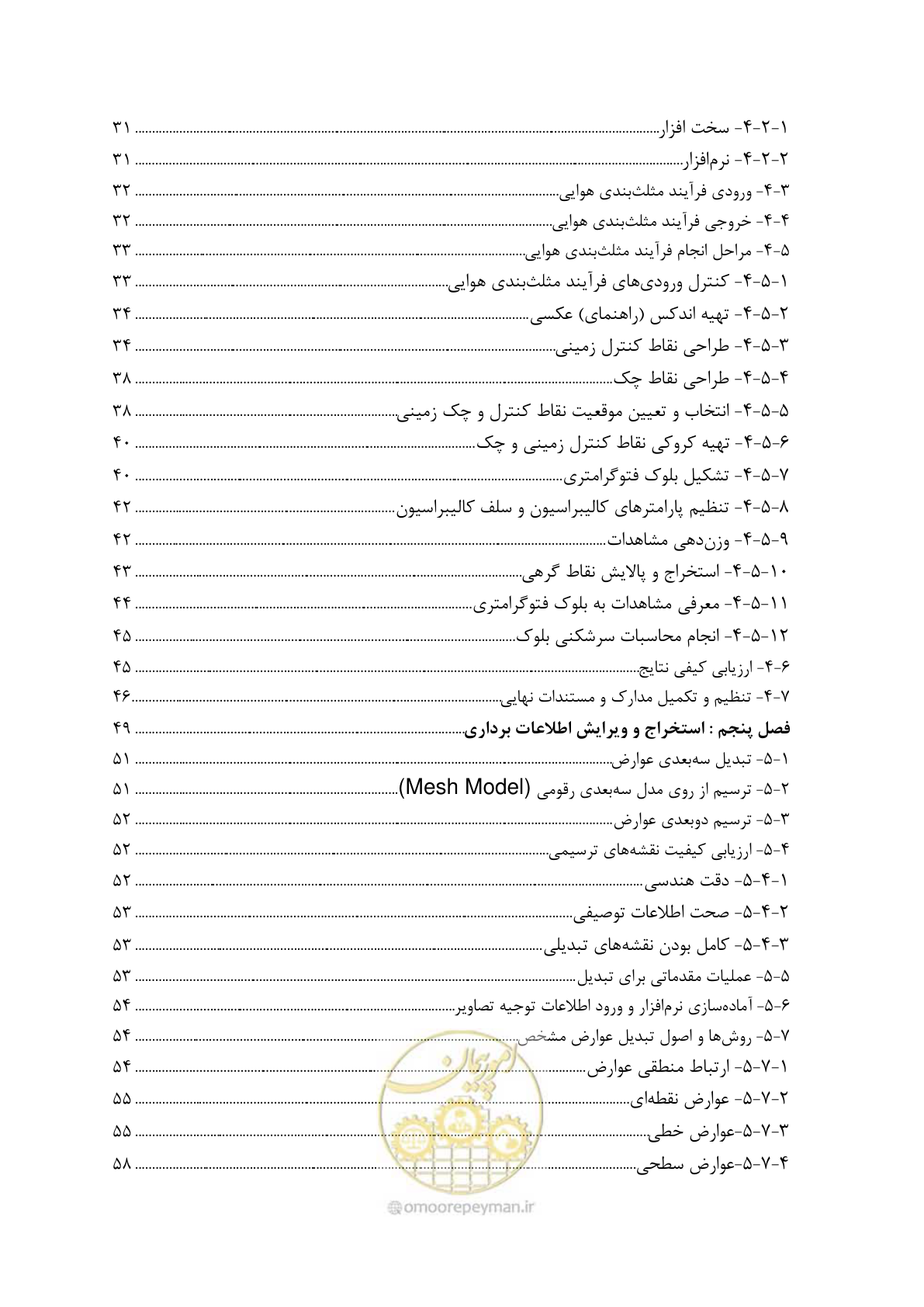 صفحه 11 از 88