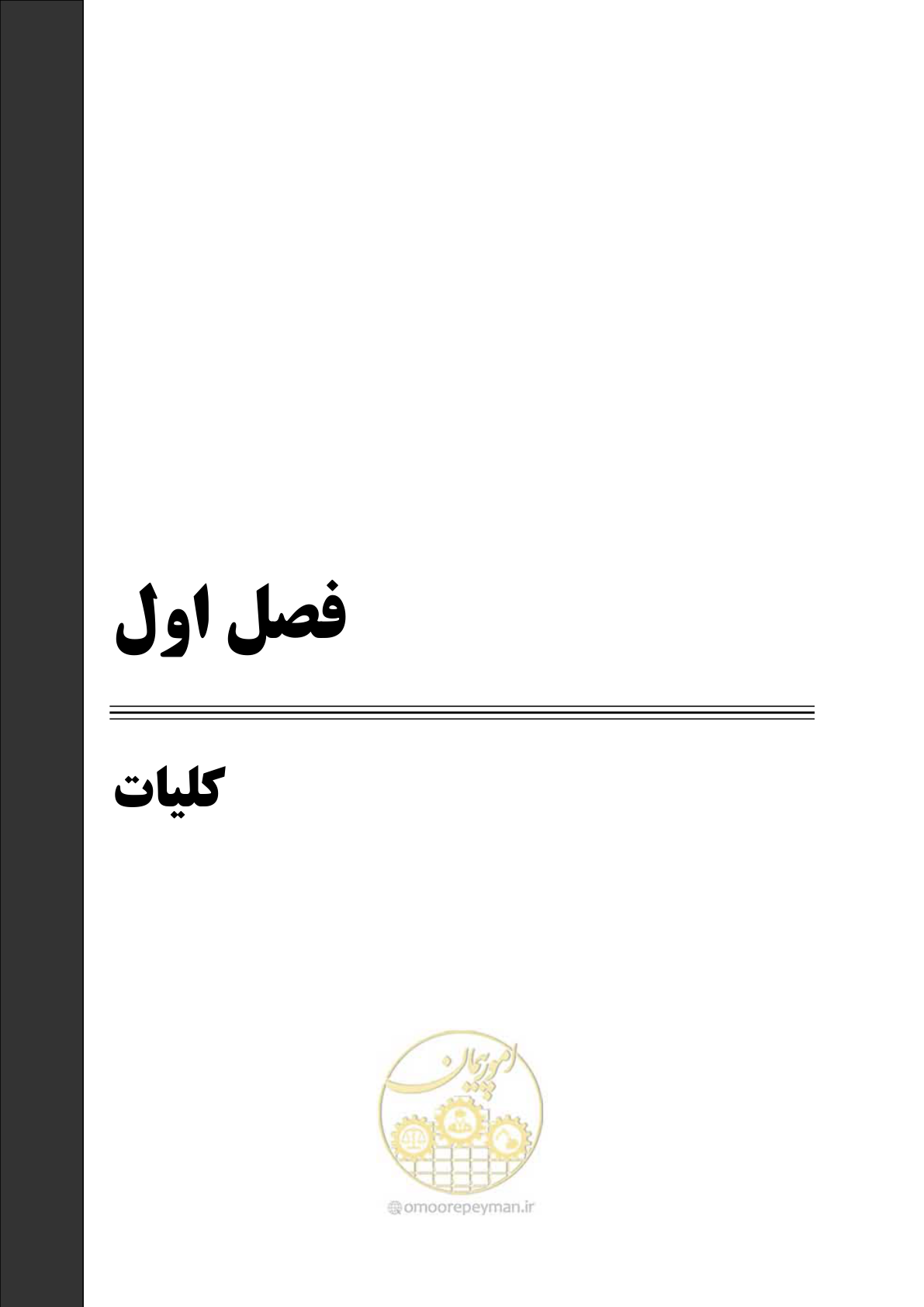 صفحه 14 از 88