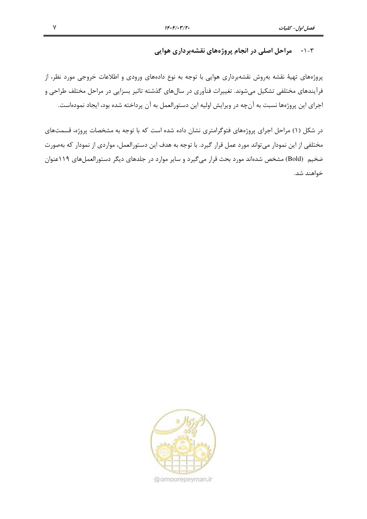 صفحه 20 از 88