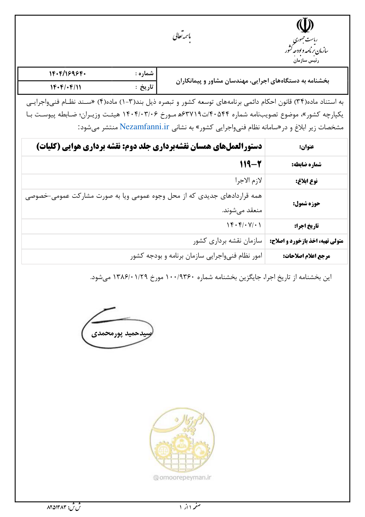 صفحه 3 از 88