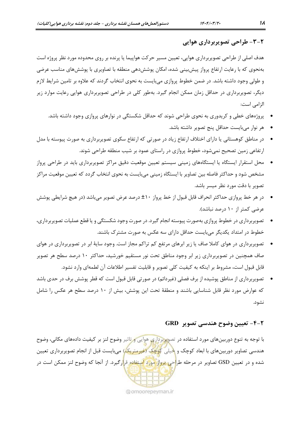 صفحه 31 از 88