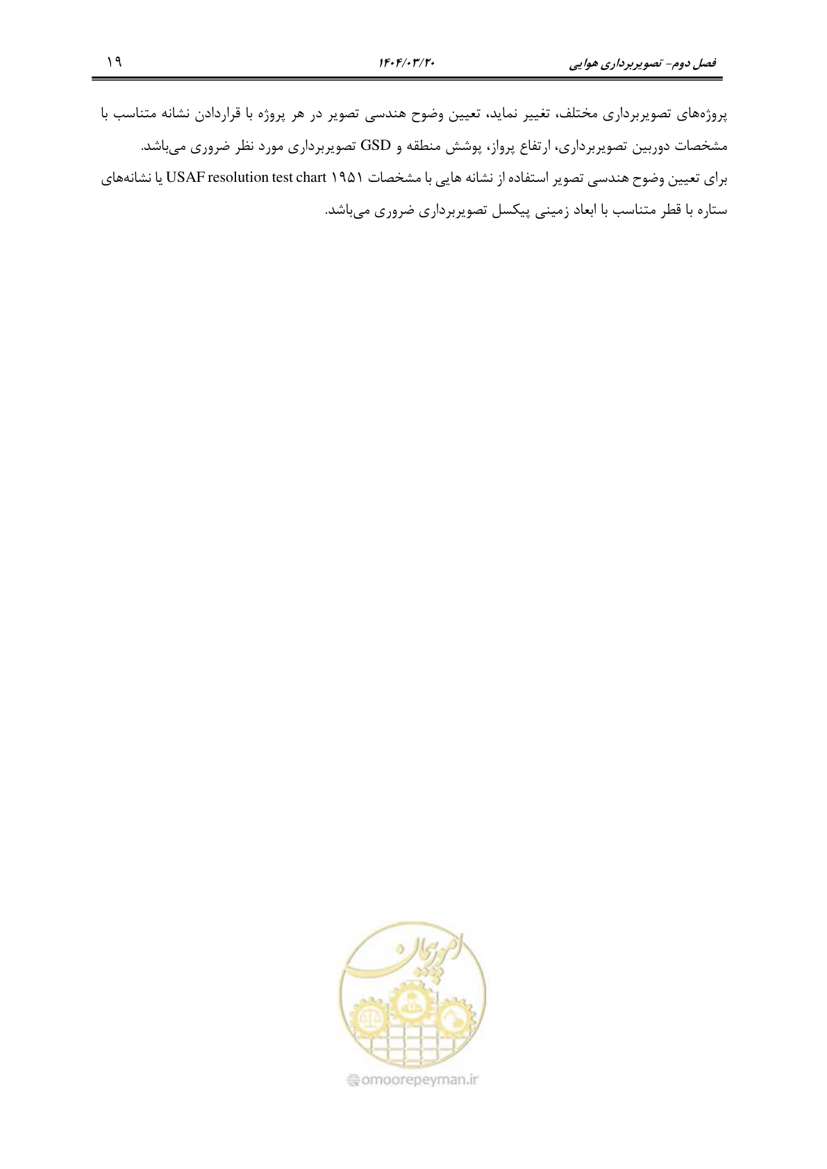 صفحه 32 از 88